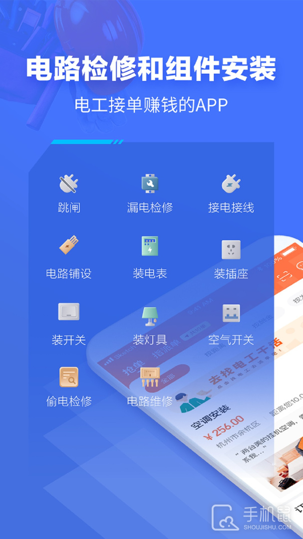 e电工 v9.26