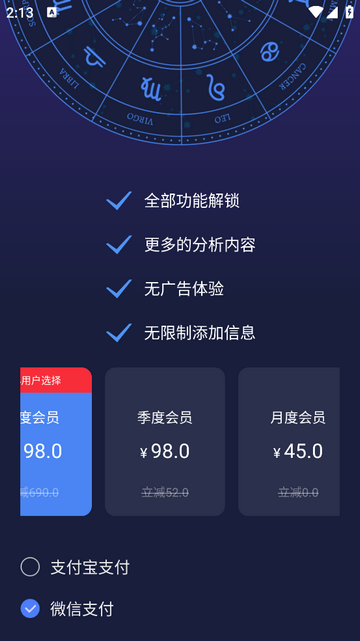 天纪最新免费版app