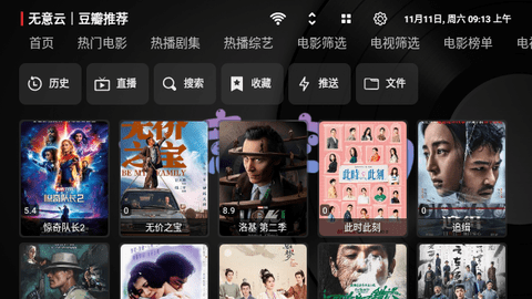 无意TV盒子版