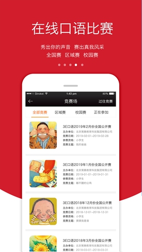 3E口语app v6.0.3
