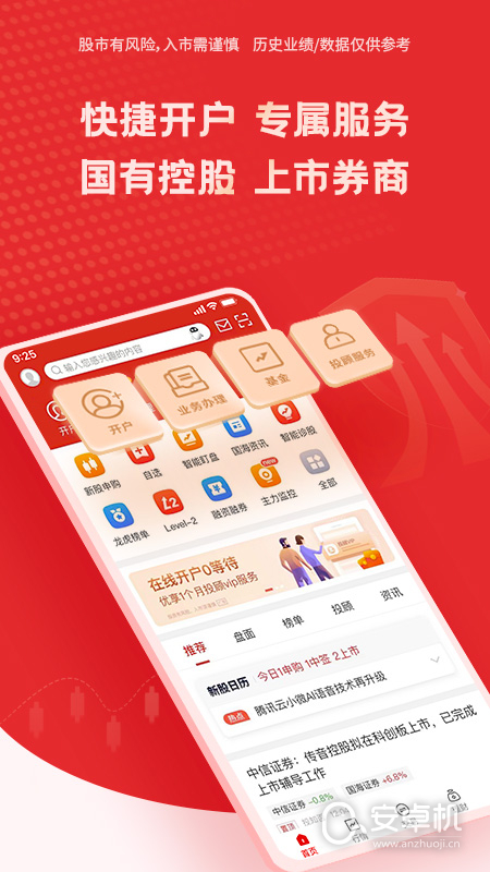 國海金探號截圖1