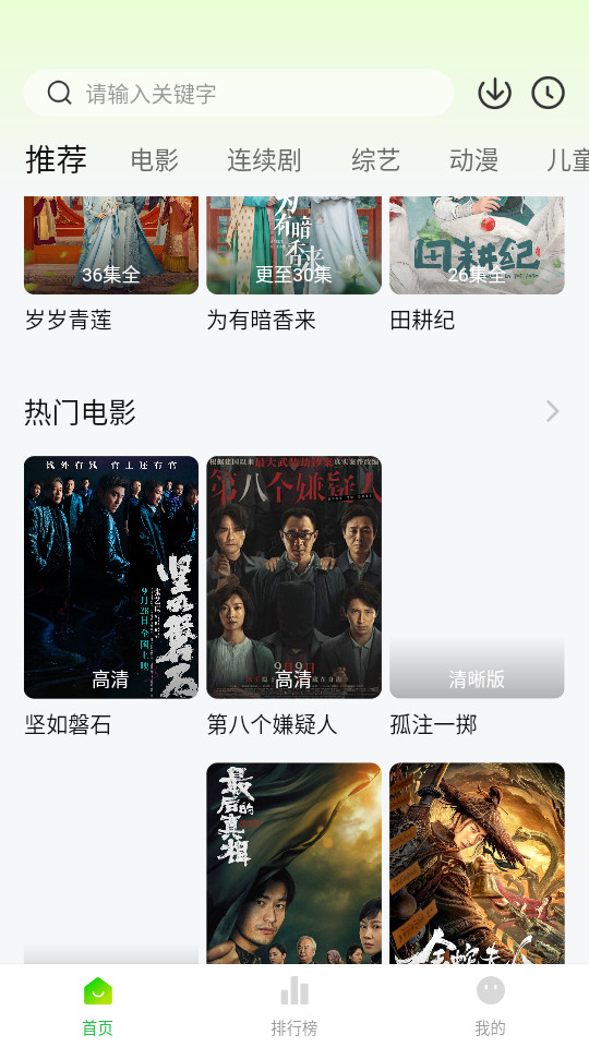 小柠檬追剧免费版