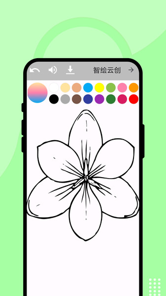 智绘云创官网版 v1.0.1