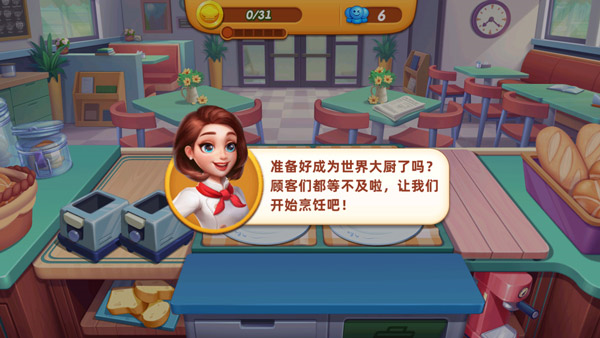 小镇大厨红包版