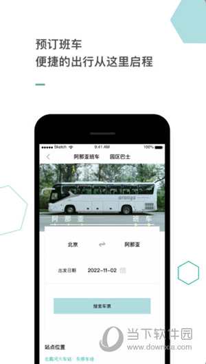 阿那亚