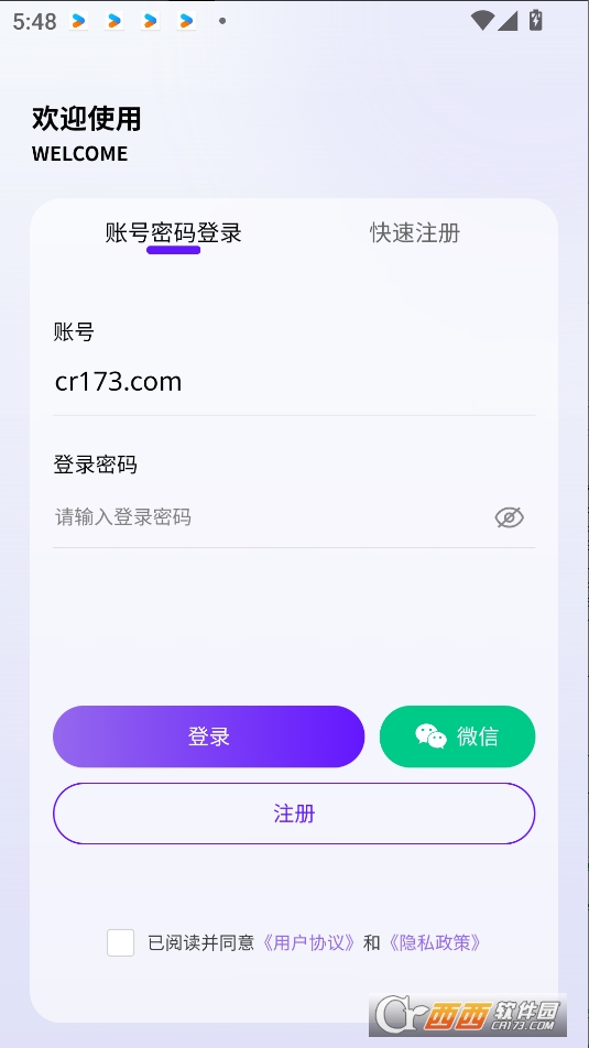 丁丁三妹app下載 V1.1.3最新版截圖1