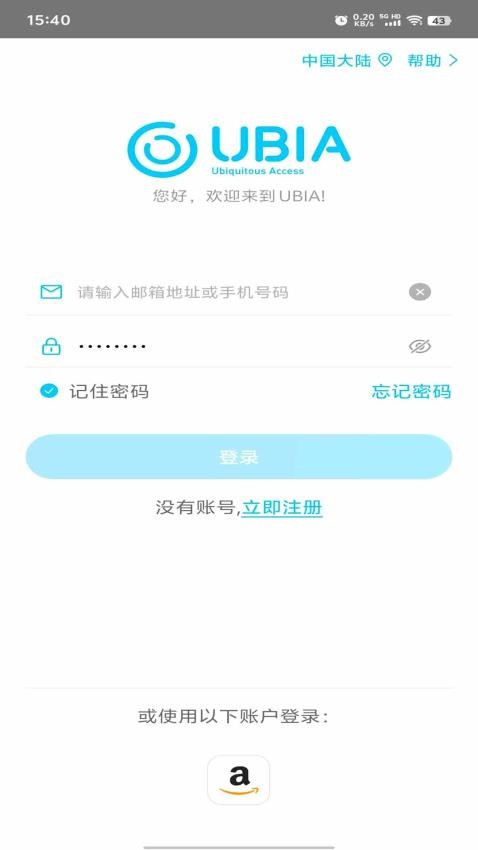 UBoxPro最新版
