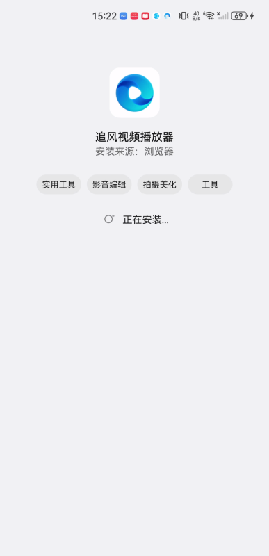 追风视频播放器