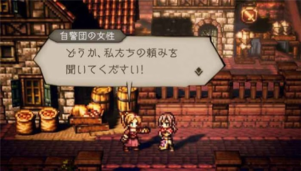 歧路旅人大陆的霸者中文版2