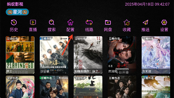 蚂蚁影视app官方下载最新版