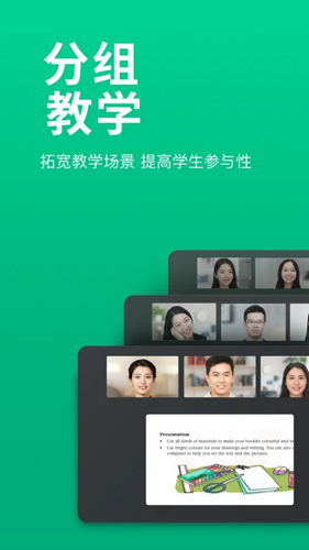 ClassIn安卓版 v6.0.0.92
