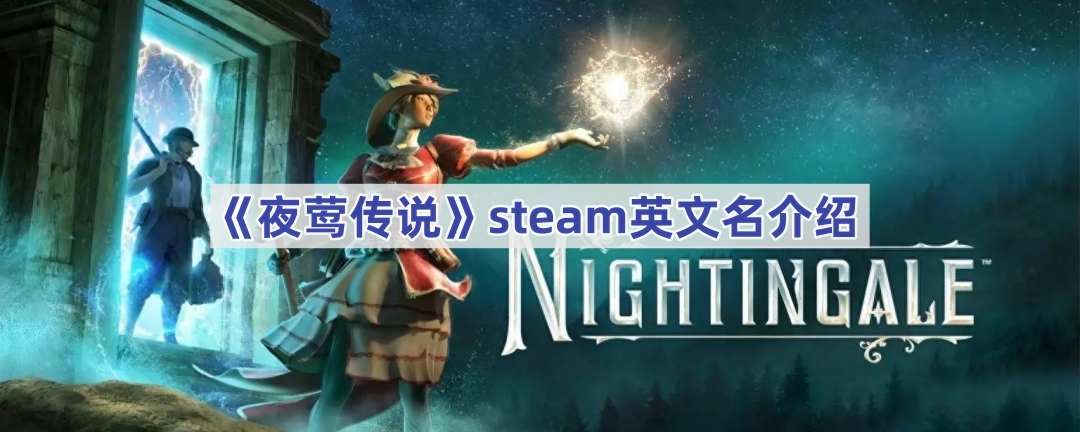 ҹݺ˵Ӣʲô-ҹݺ˵steamʲô