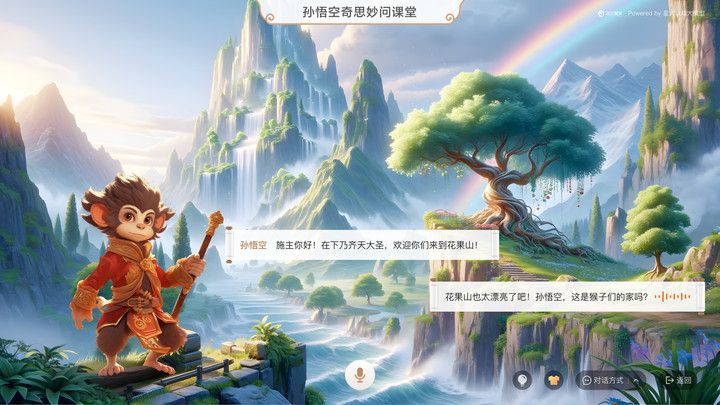 奇思妙问app v1.0.0