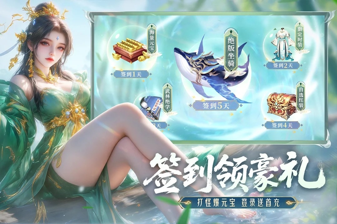 神罗仙域最新版下载 v1.1.2