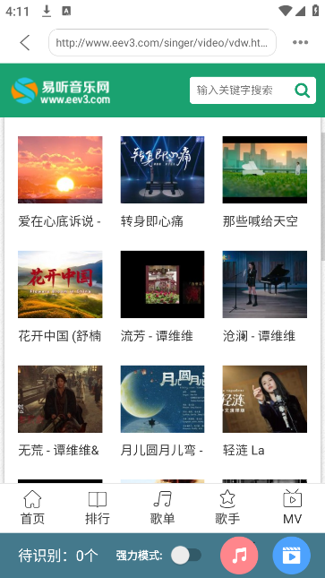 嗅探大师手机版下载