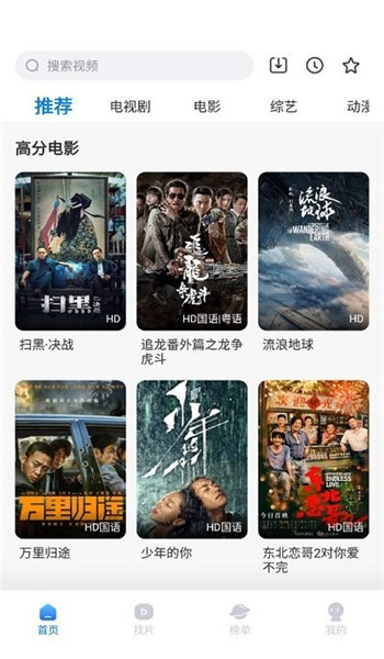 天天影视app v3.1.6