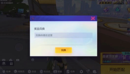 机动都市阿尔法