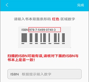 如何搜索整本书的答案截图3