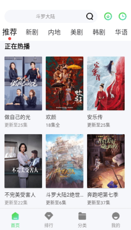飞豹影视 v1.0.2免费下载