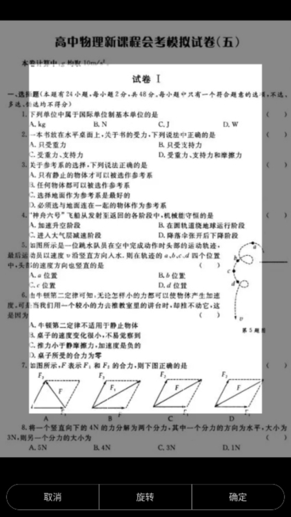 万能截屏搜索器APP截图3