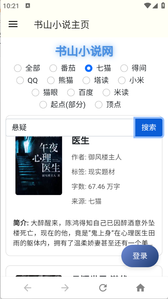 ɽС˵appٷv1.0.1