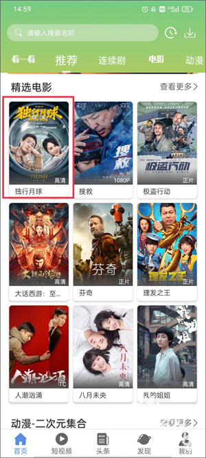 月亮影视剧大全