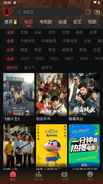 剧喵影视2024最新版