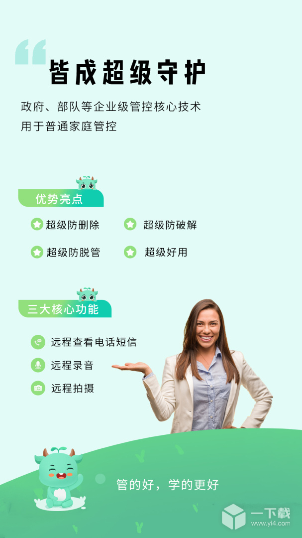 皆成守护家长端 vParent_251040803最新版下载