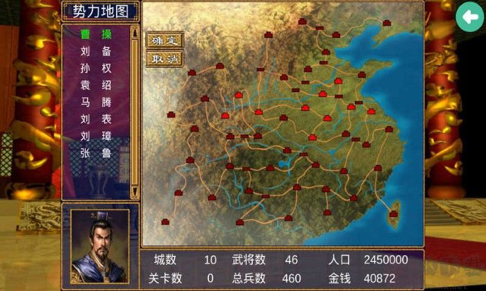 奥汀三国群英传2手机版v2.9.0安卓版 