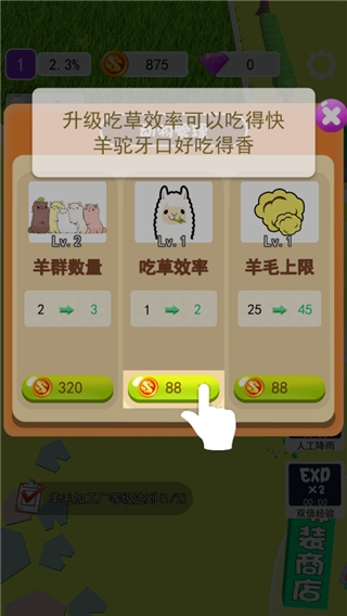 小羊大牧场13