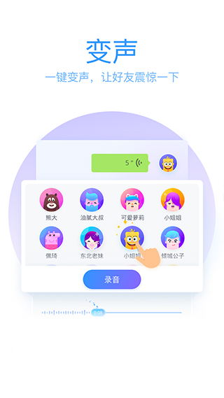 QQ手机输入法