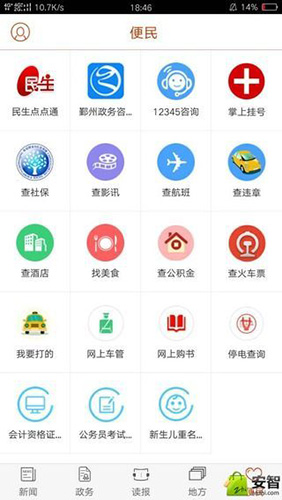 鄞响app v5.1.3