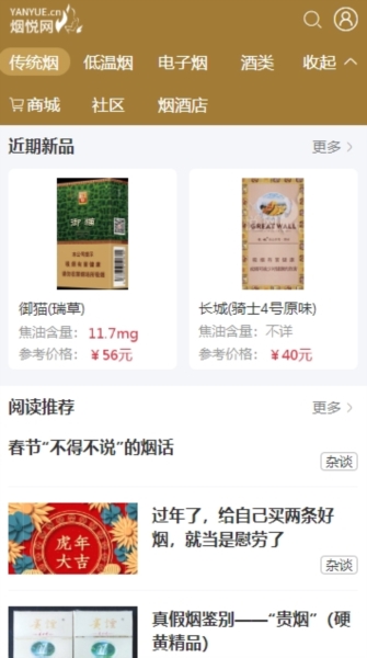 烟悦网1