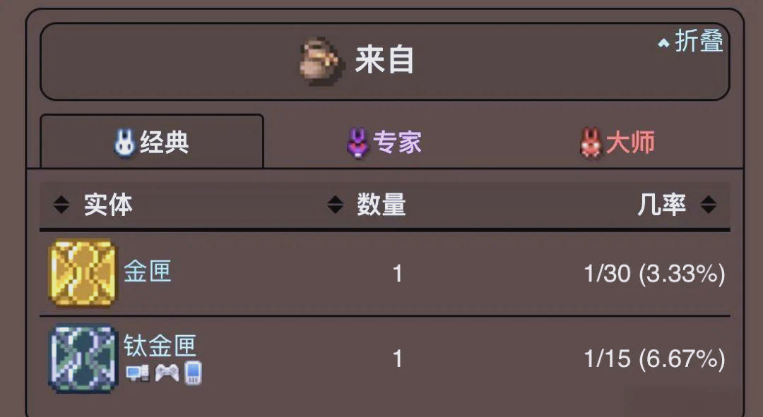 泰拉瑞亚1.4.4.9附魔剑种子