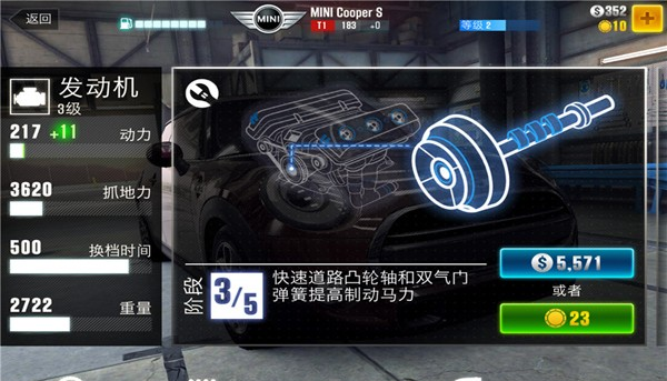 CSR赛车2车辆调试技巧图片5