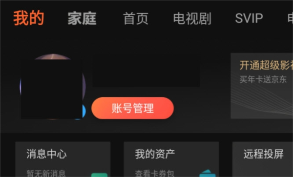 腾讯视频