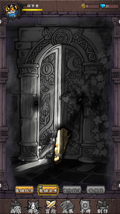 卡牌迷境安卓版