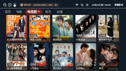 昊曦影视2024最新版