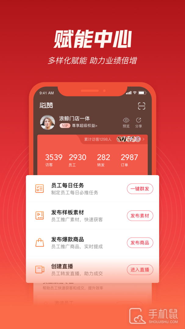 必赞 v4.4.00