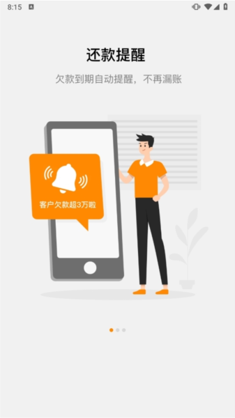 快批进销存软件