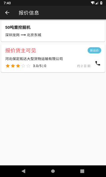大件运输图片2