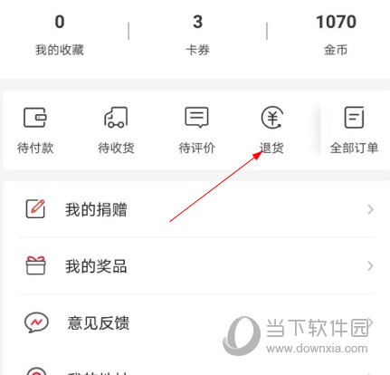 创客云商商城最新版下载