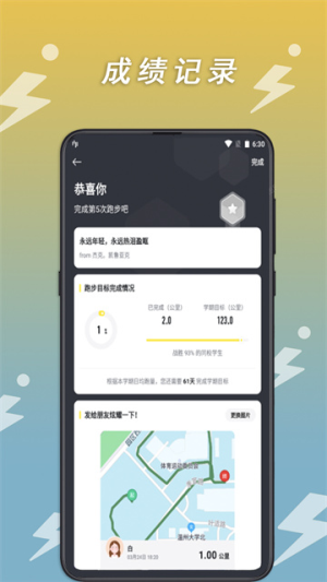 小步快跑