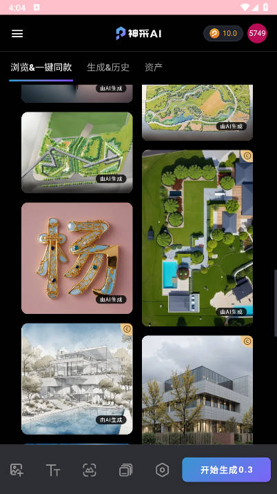 神采ai免费版下载中文版 v1.0.3 安卓最新版app