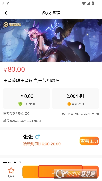呱太玩app最新版官方下載