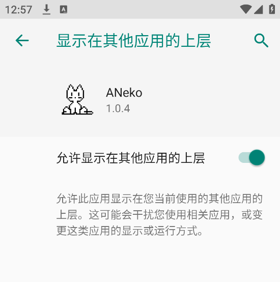 aneko汉化版