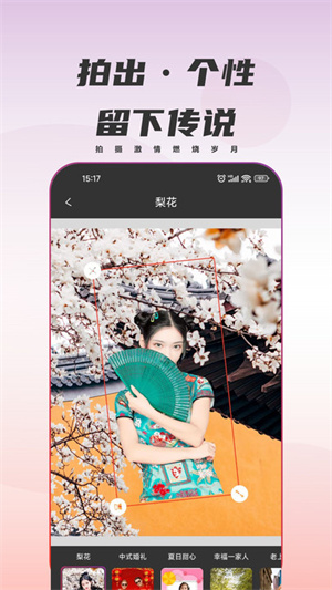 甜鸭相机APP2