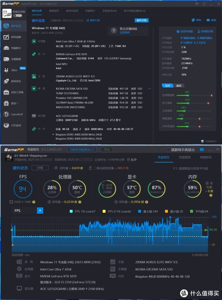 稳坐钓鱼台 耕升GeForce RTX5070追风 实测分享