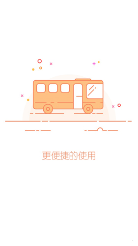 金华行app v5.9.0