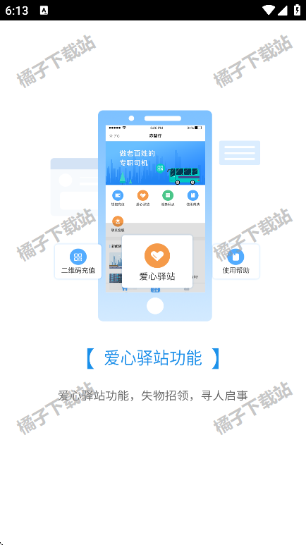 赤壁行app下载手机版